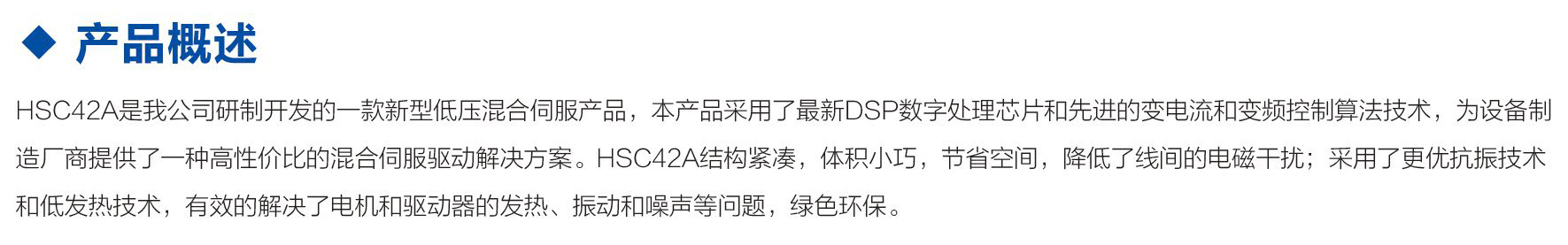 HSC42A闭环步进驱动器-0.jpg