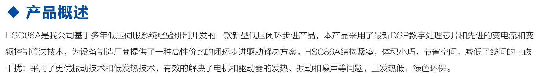 HSC86A闭环步进驱动器2.jpg
